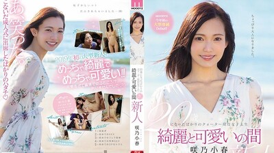 ,亚洲精品无码一区二区三天美,成人乱短篇500章小说,MIDE64020歳混血现役女大学生绮丽与可爱之间咲乃小春.